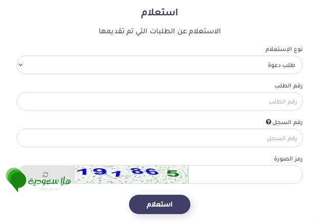 شروط استخراج فيزا زيارة للسعودية