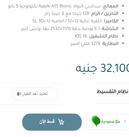 تقسيط جوالات بدون تعريف بالراتب