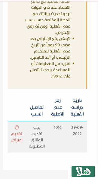 تاريخ دراسة الاهلية حساب المواطن