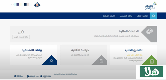 انقطاع حساب المواطن عن مستفيدي الضمان