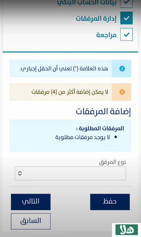 انقطاع حساب المواطن عن مستفيدي الضمان 