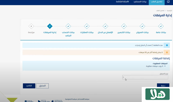 اضافة مولود حساب المواطن