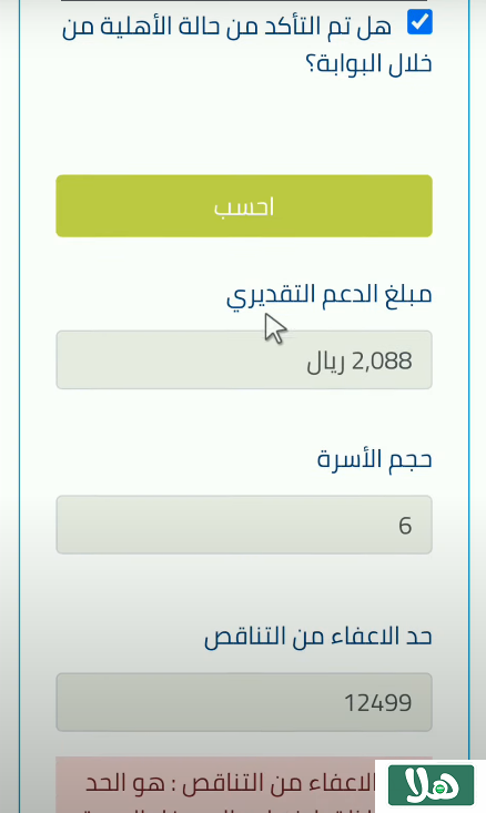 تاريخ دراسة الاهلية حساب المواطن