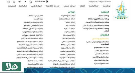 كم نسبة القبول في جامعة جازان