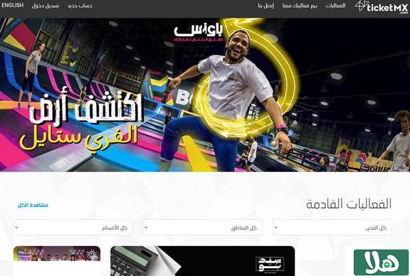 هل تذاكر ونترلاند تشمل الالعاب