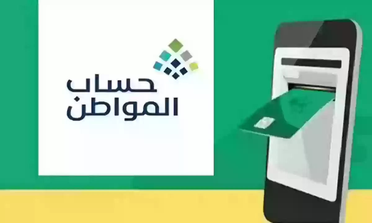  ما هو رمز عدم الاهلية 1501 حساب المواطن 