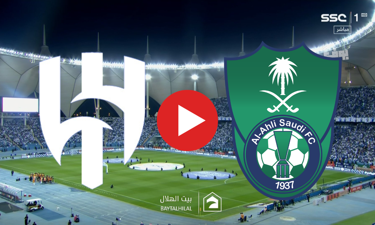  تحليل فني لمباراة الهلال والأهلي وتكتيكات