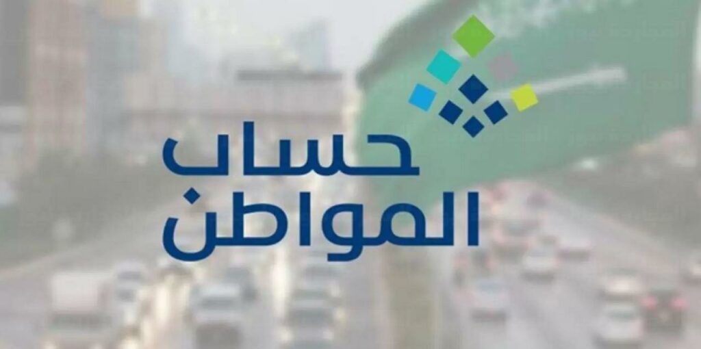 ايش يعني رمز عدم الاهلية 1008 حساب المواطن