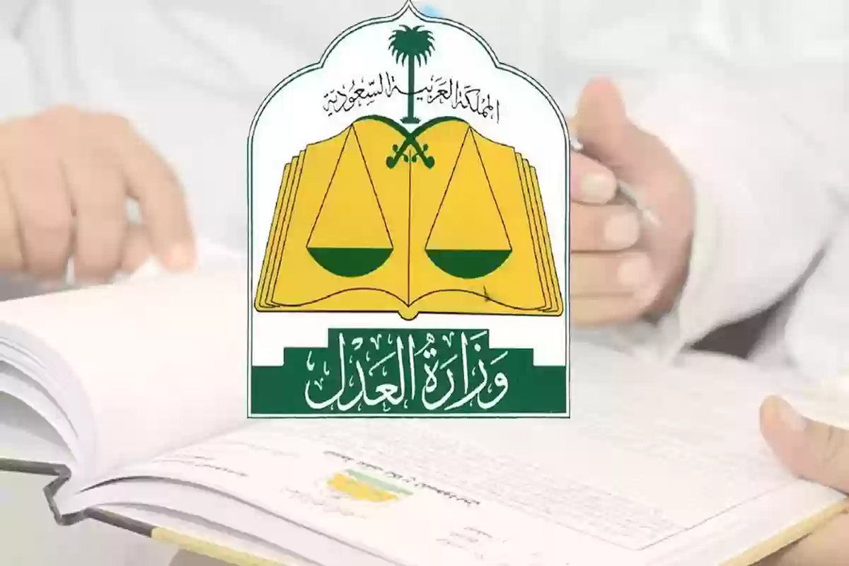 سلم رواتب كتاب العدل في السعودية