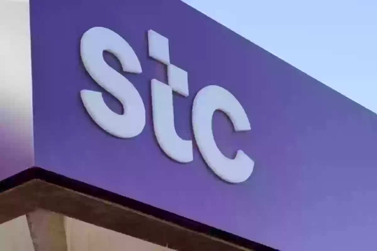 ما هو الحد الاعلى للسحب من STC Pay