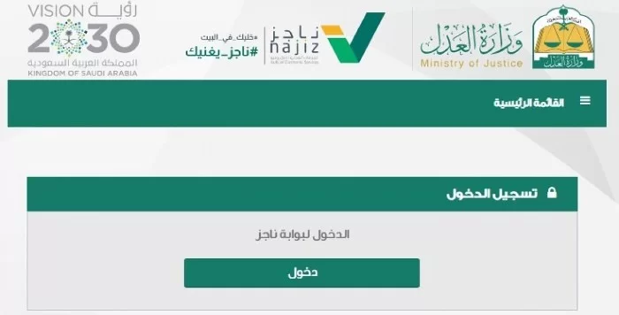 تعديل المدة المحددة للعمل بضوابط إيقاف الخدمات في السعودية