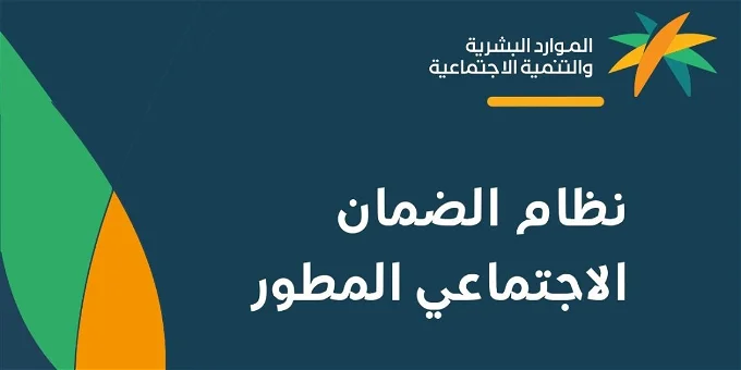 استعلام عن الضمان المطور عن طريق النفاذ الوطني