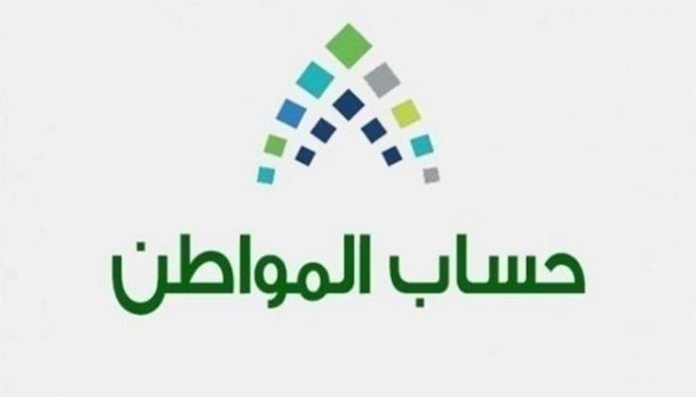 بنوك السعودية تبدأ صرف رواتب حساب المواطن