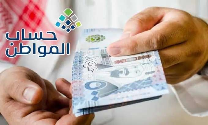 حل مشكلة عدم صرف دعم حساب المواطن