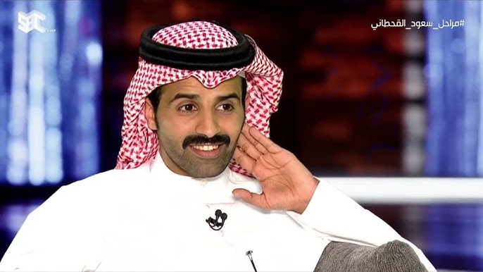 كم رصيد سعود القحطاني في البنك؟