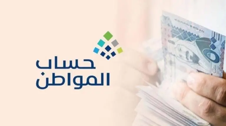 ما هي الإجراءات في حالة توقف خدمات حساب المواطن