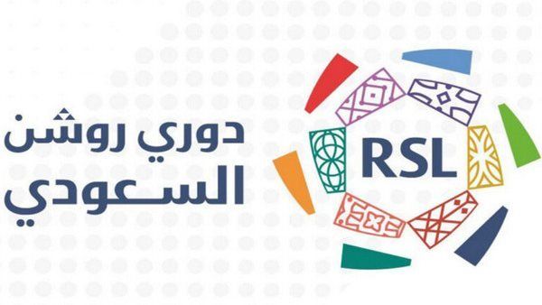 مواعيد مباريات اليوم دوري روشن السعودي والقنوات الناقلة