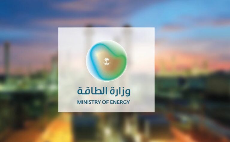 وزارة الطاقة السعودية تعلن عن توافر عدد من الوظائف لكلا الجنسين