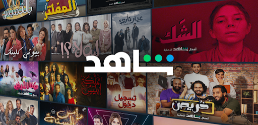 أفضل أفلام شاهد السعودية