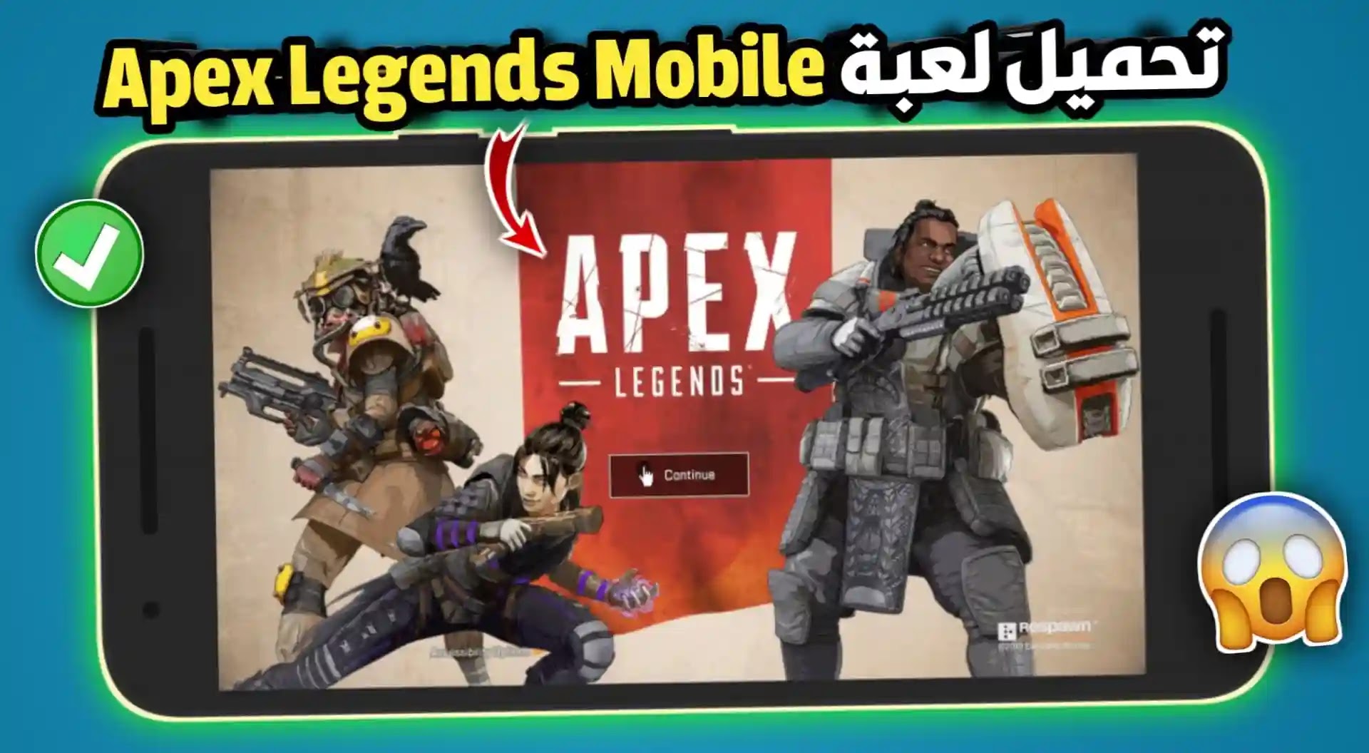 تنزيل لعبة Apex Legends