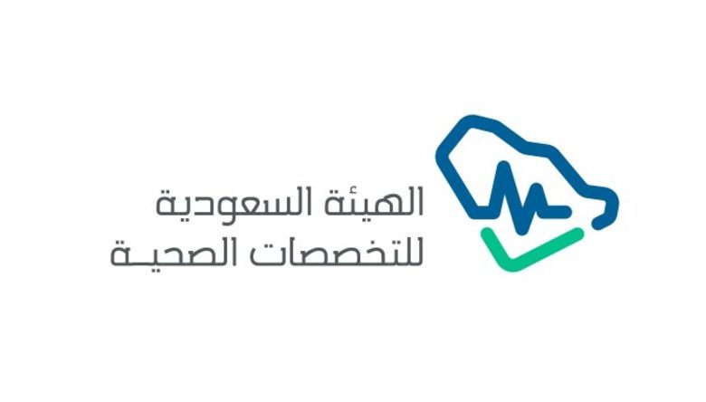 رابط التسجيل في برامج تدريب الهيئة السعودية للتخصصات الصحية scfhs.org.sa