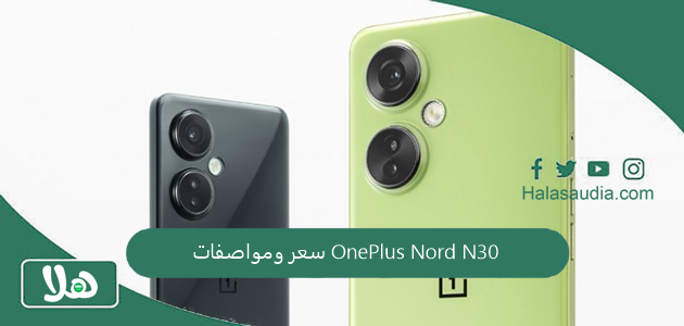 سعر ومواصفات OnePlus Nord N30