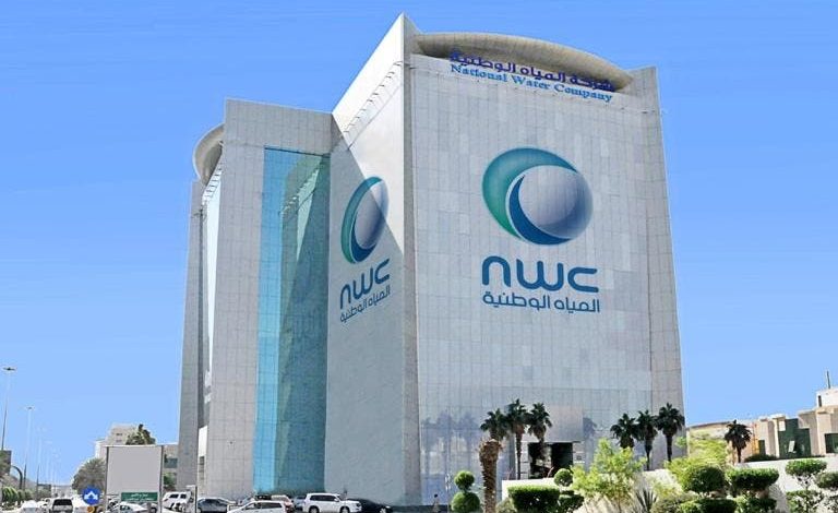 شركة المياه الوطنية السعودية تطرح وظائف شاغرة