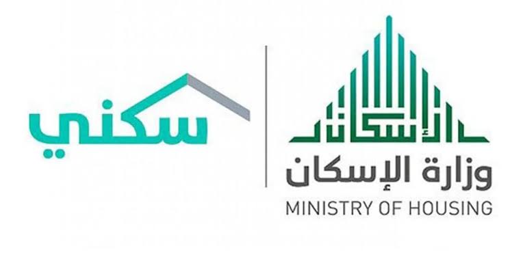 شروط دعم سكني والفئات التي يحق لها الاستفادة من الدعم