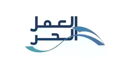 شروط وخطوات استخراج وثيقة عمل حر في السعودية