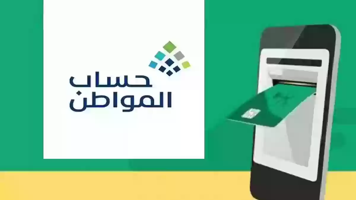 ماذا يعني تم الموافقه على طلب الاعتراض في حساب المواطن