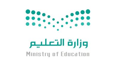 وزارة التعليم السعودية تطرح التقويم الدراسي للفصل الثالث