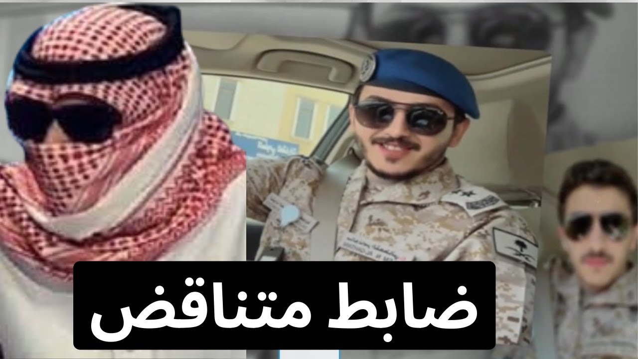 قصة الضابط السعودي المنشق