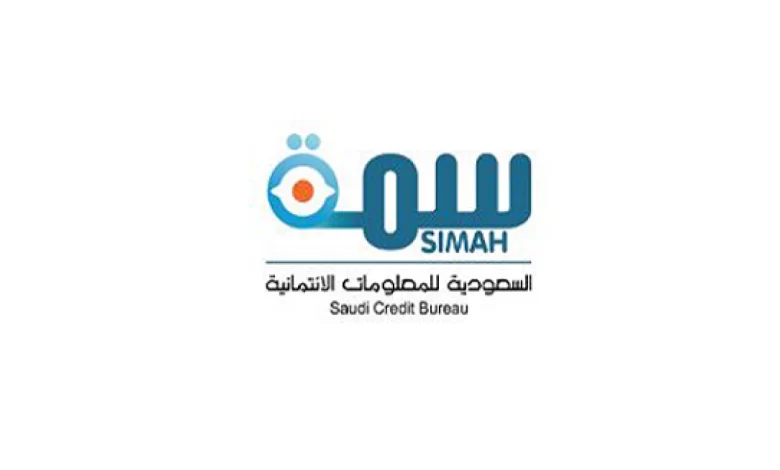 بالسجل المدني | طريقة الاستعلام في سمة 2024 وطريقة الاستعلام بالرسائل النصية simah.com