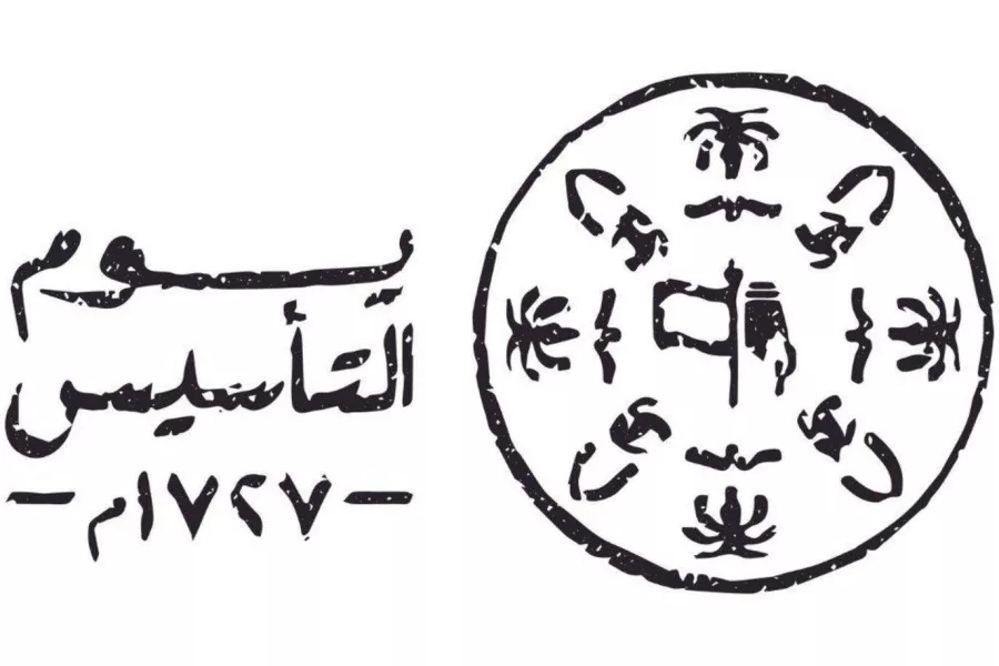 رسم على الوجه ليوم التاسيس السعودي