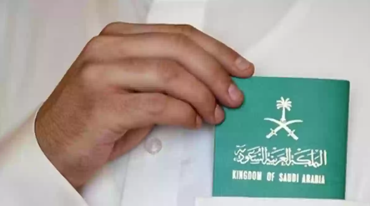 رسوم الاقامة الدائمة في السعودية للفئات المستحقة لها وشروط الاستحقاق