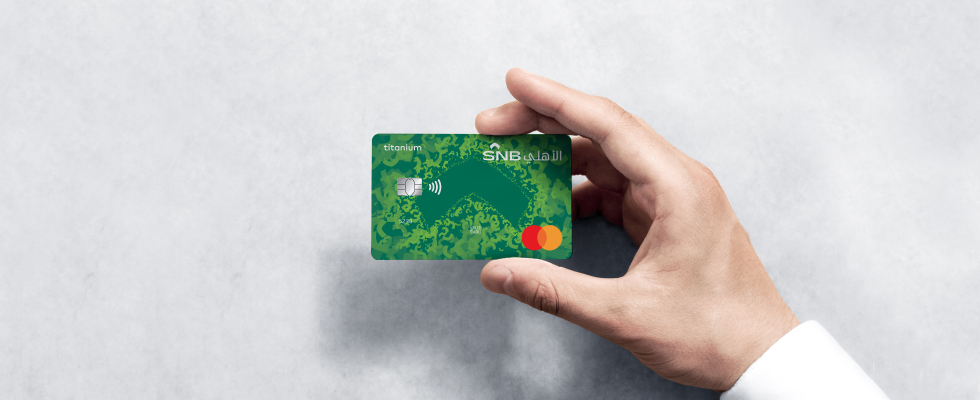 كيف يتم استخراج بطاقة صراف البنك الأهلي السعودي من الجوال؟! أسهل طريقة