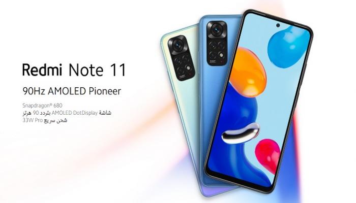 مواصفات هاتف Xiaomi Redmi Note 11