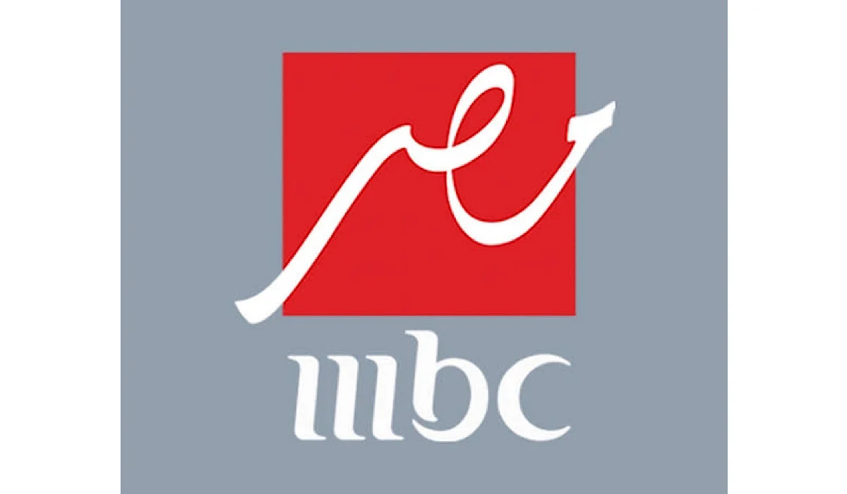 تردد قناة MBC مصر 1 على نايل سات لمتابعة مسلسلات رمضان