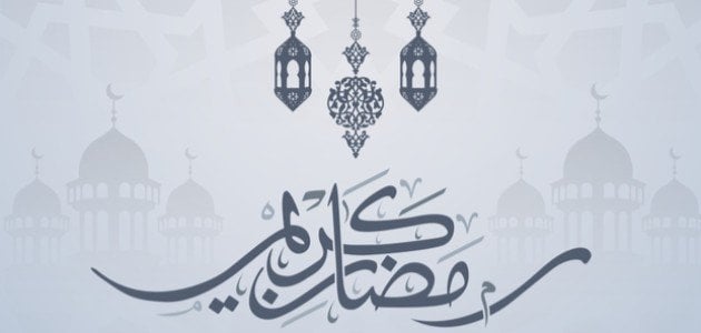 اجمل تبريكات رمضان لزوجتي