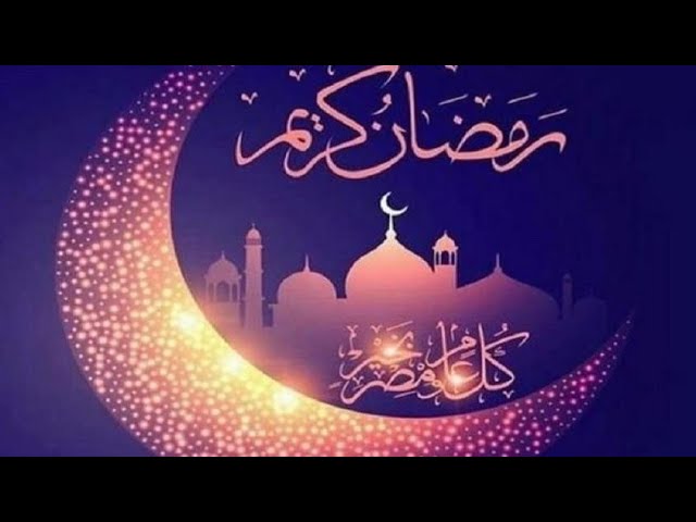 اجمل تهاني رمضان بالاسم على الفيس بوك