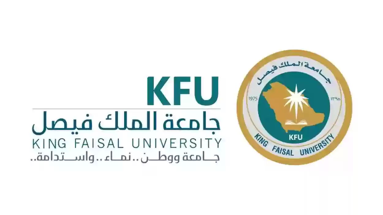 بلاك بورد جامعة الملك فيصل bblms.kfu.edu.sa