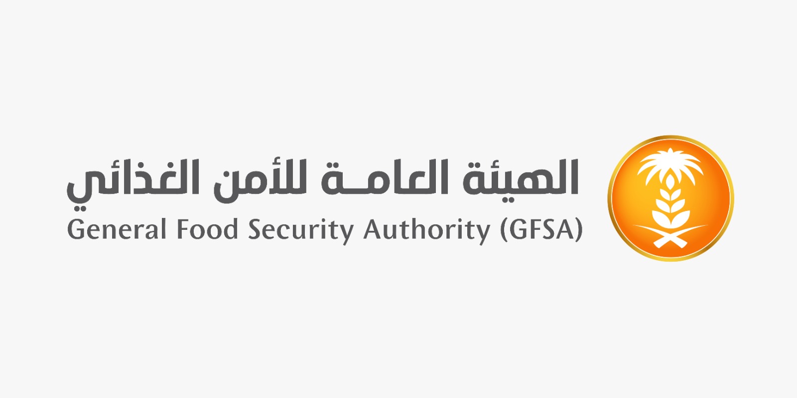 رقم التواصل مع الهيئة العامة للأمن الغذائي في السعودية