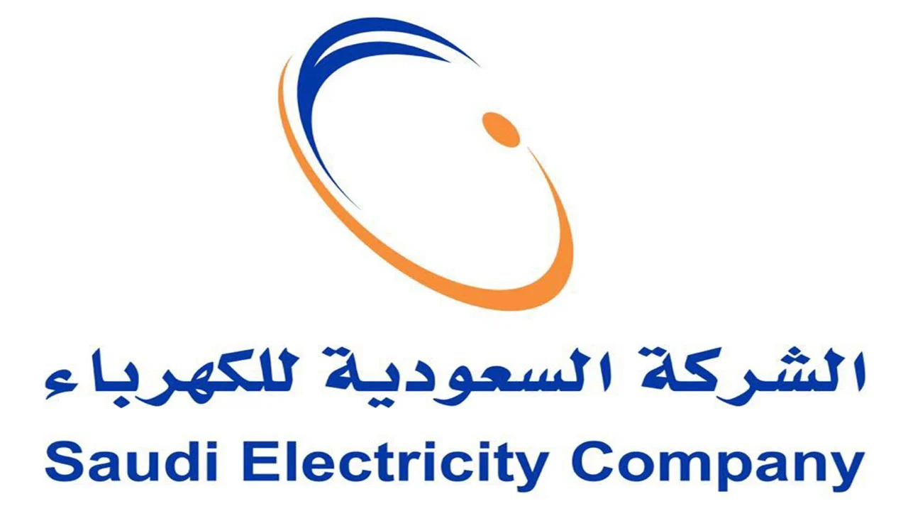 رقم شركة الكهرباء السعودية وطريقة الاستعلام عن الفاتورة