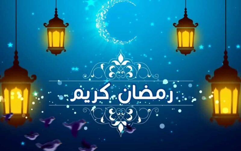 صور رمضان كريم للأصدقاء على الفيس بوك 2024