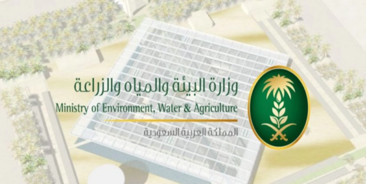 طرق التواصل مع وزارة البيئة والمياه والزراعة ورقم التواصل الموحد