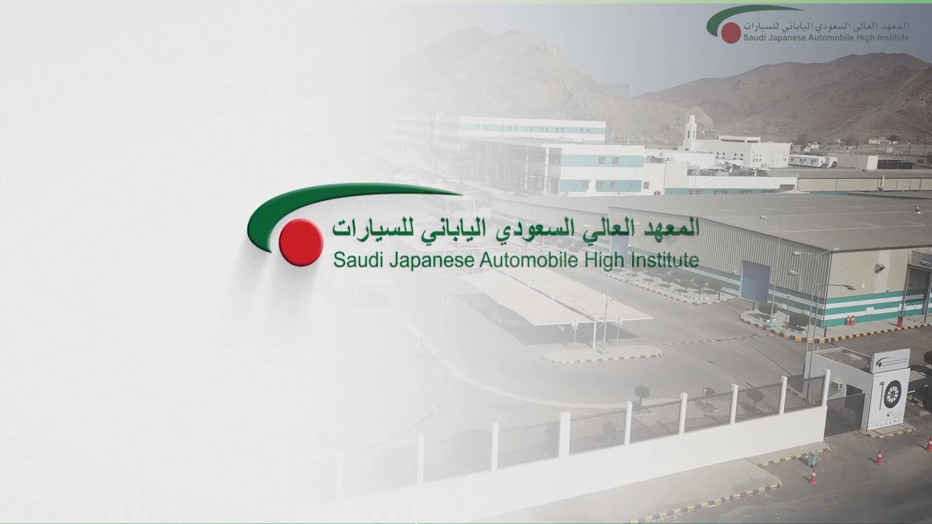 كم رواتب المعهد السعودي الياباني للسيارات 1445 بعد التعديلات