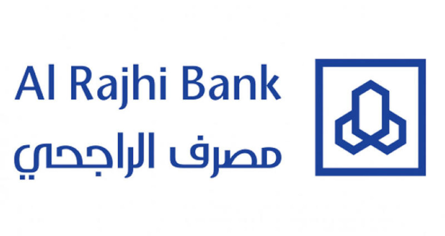 موعد دوام البنوك في رمضان 1445 مواعيد عمل بنك الراجحي