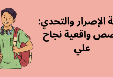 قصص واقعية