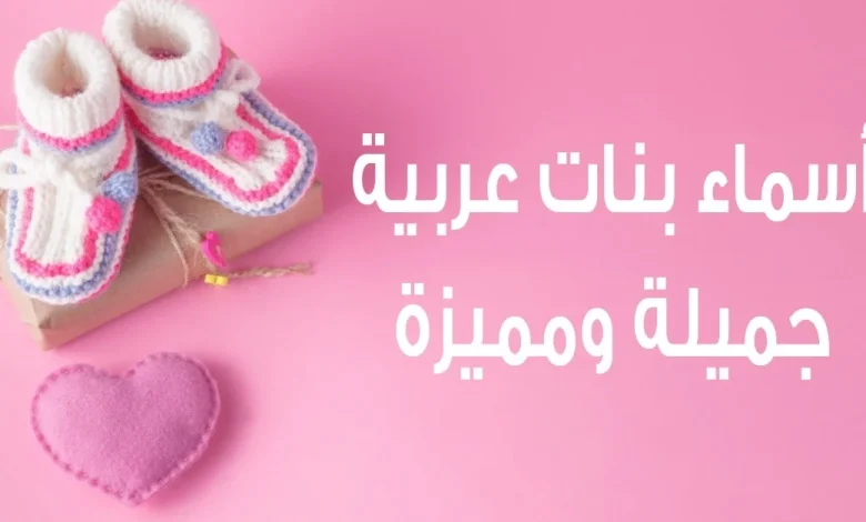 اسماء بنات إسلامية