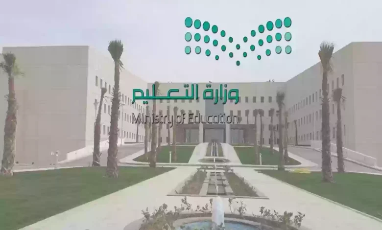 تقديم موعد الاختبارات النهائية في مكة